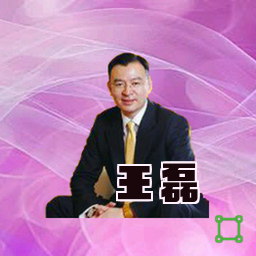 王磊
